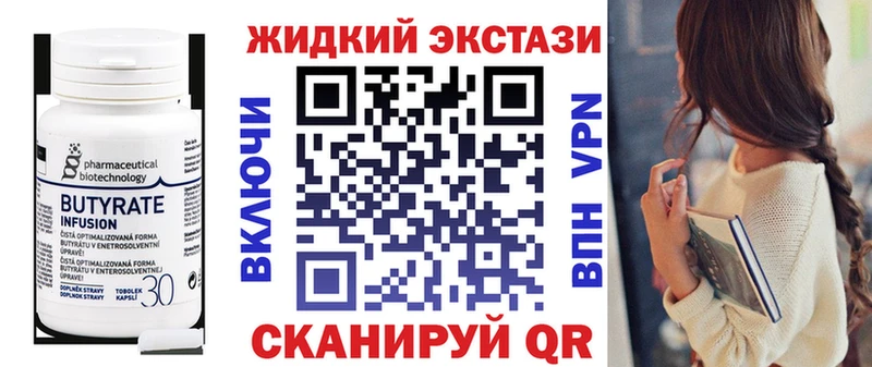 БУТИРАТ GHB купить наркоту Бор