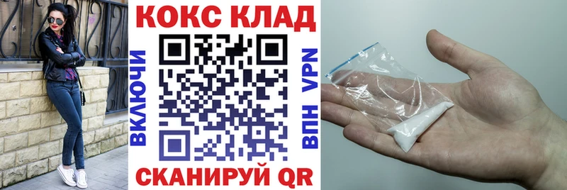 КОКАИН 99%  ссылка на мегу маркетплейс  Бор 