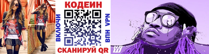 Кодеин Purple Drank kraken зеркало Бор где купить наркоту