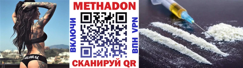 Метадон белоснежный  цены наркотик  Бор 
