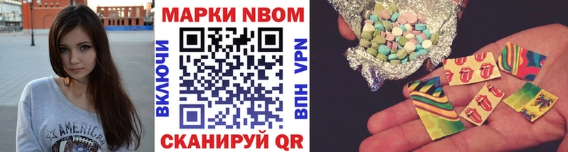 Марки N-bome 1500мкг Бор